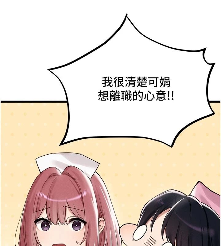 男人配额制第62話-重修舊好的朋友