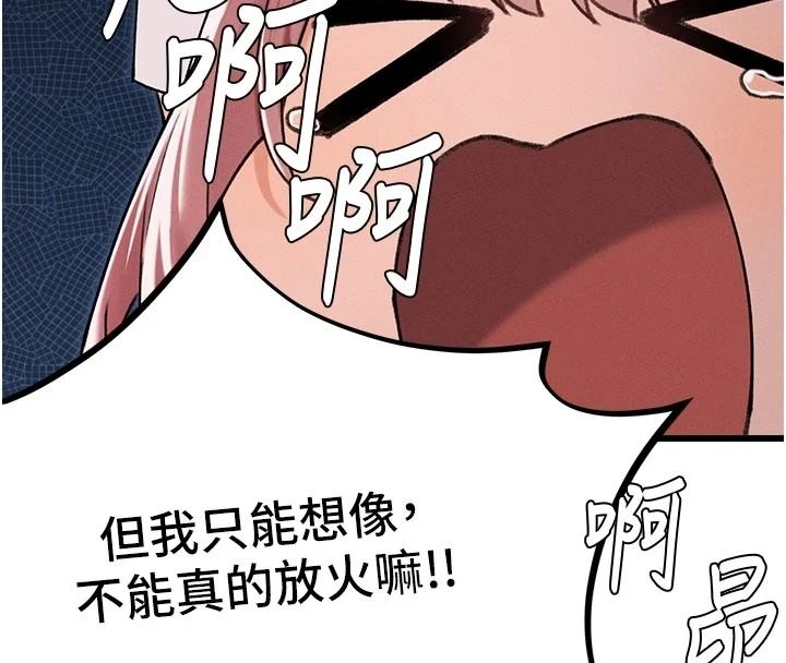 《男人配额制》第62話-重修舊好的朋友