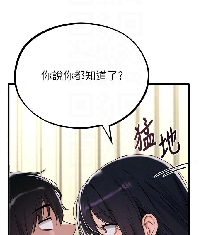 男人配额制第62話-重修舊好的朋友