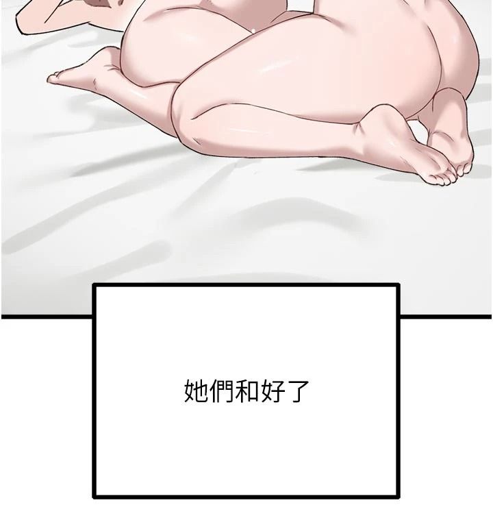 《男人配额制》第62話-重修舊好的朋友