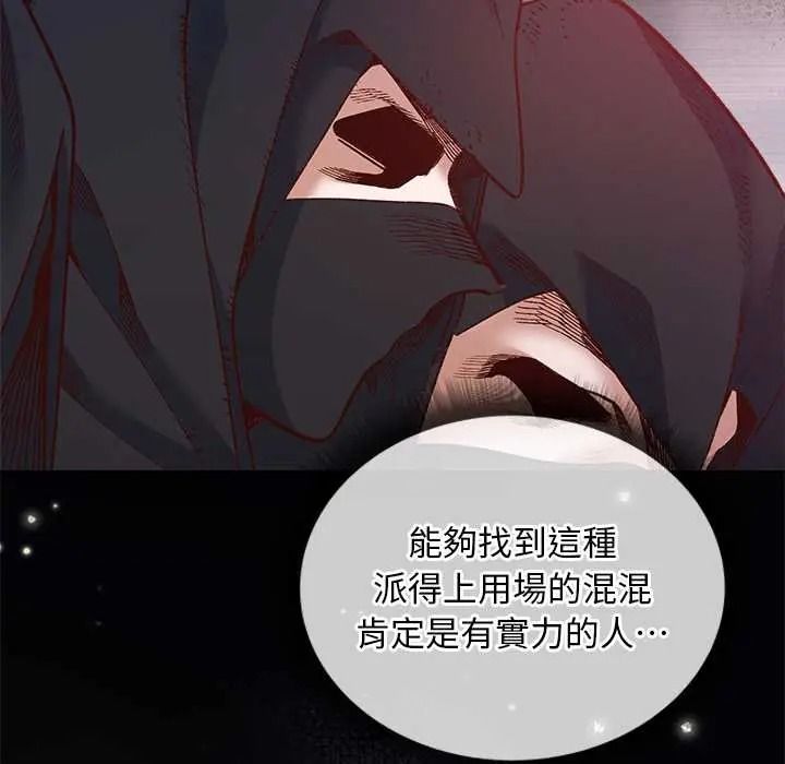 《小姐由我来守护》第36話
