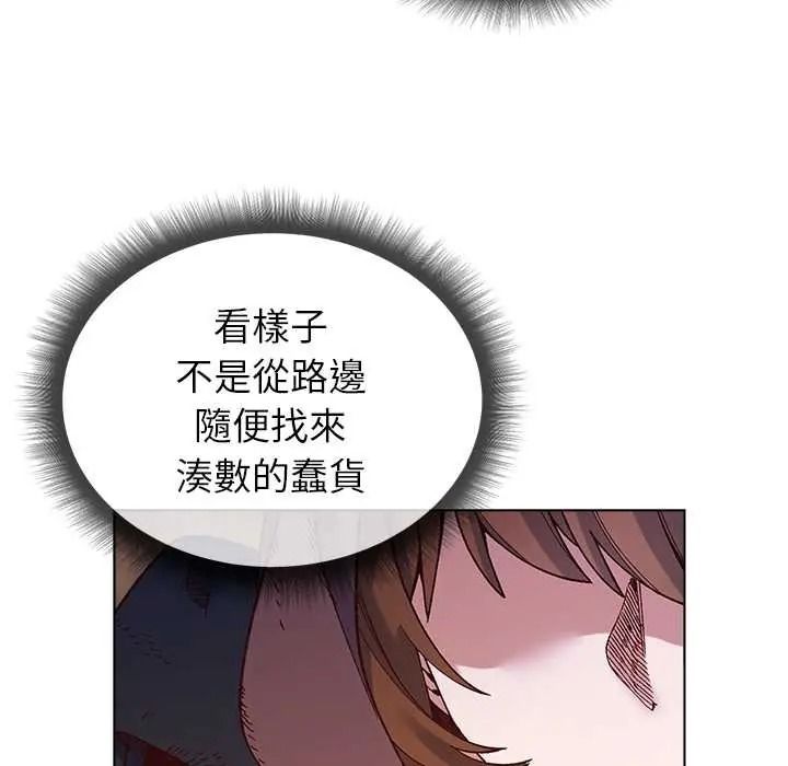 小姐由我来守护第36話