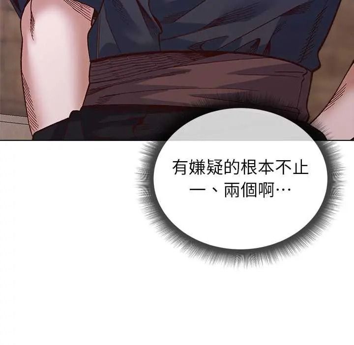小姐由我来守护第36話