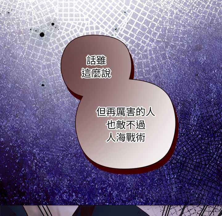 小姐由我来守护第36話