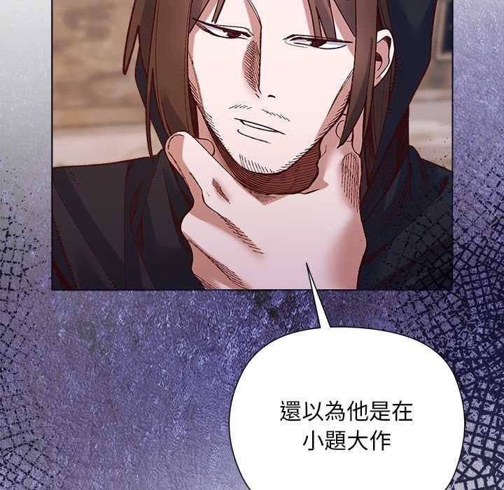 小姐由我来守护第36話