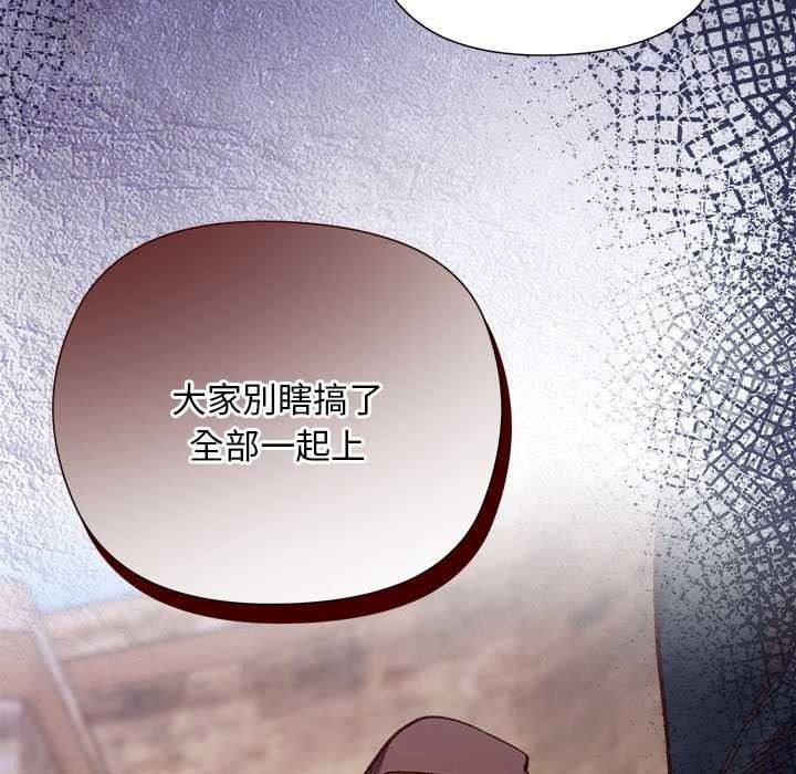小姐由我来守护第36話