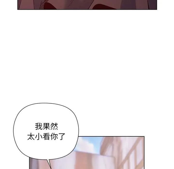 小姐由我来守护第36話