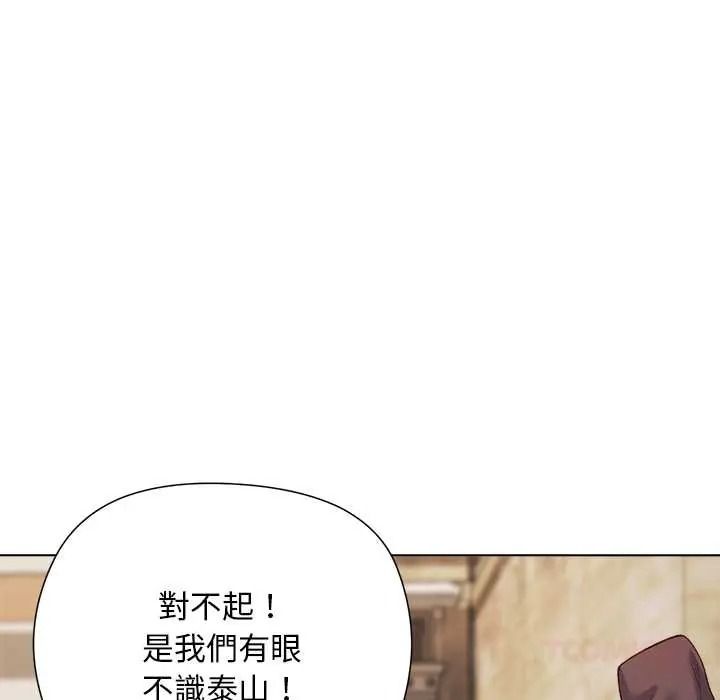 小姐由我来守护第36話
