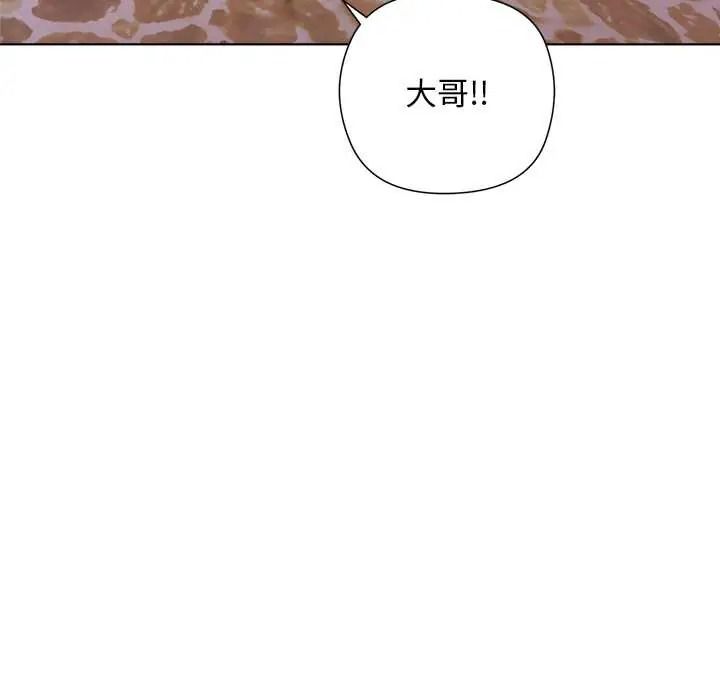 小姐由我来守护第36話