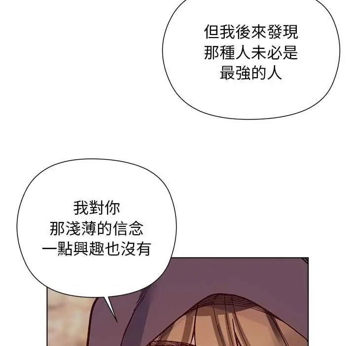 小姐由我来守护第36話