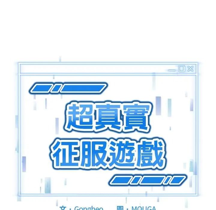 启动復仇系统第37話