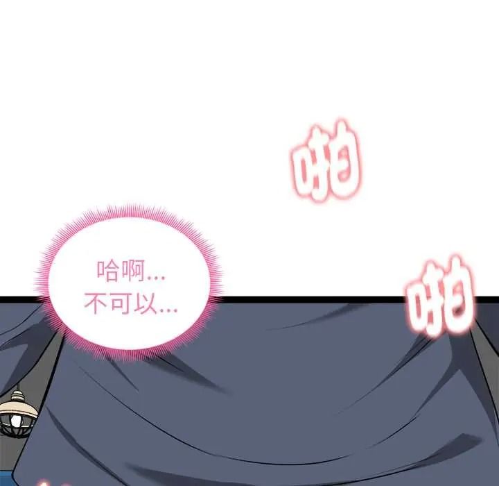 启动復仇系统第37話