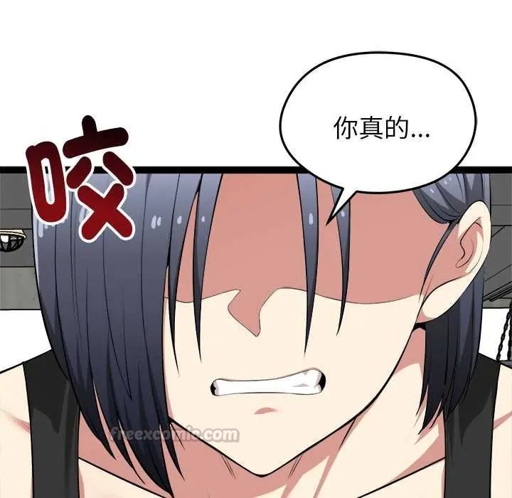 启动復仇系统第37話