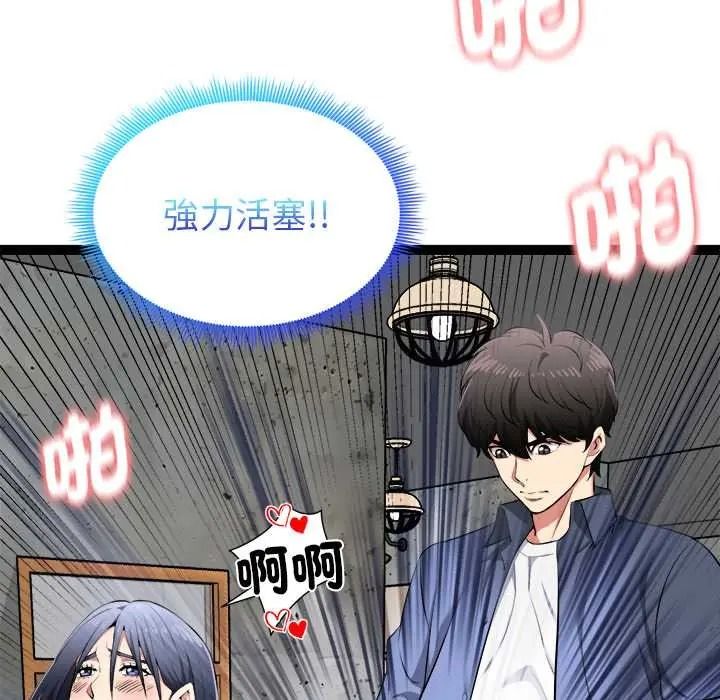 启动復仇系统第37話