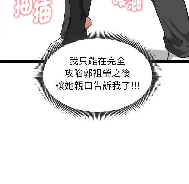 啟動復仇系統第37話