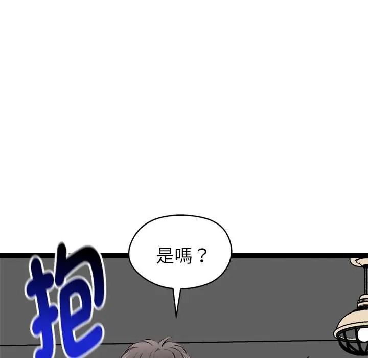启动復仇系统第37話