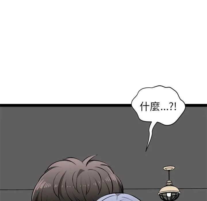 《启动復仇系统》第37話