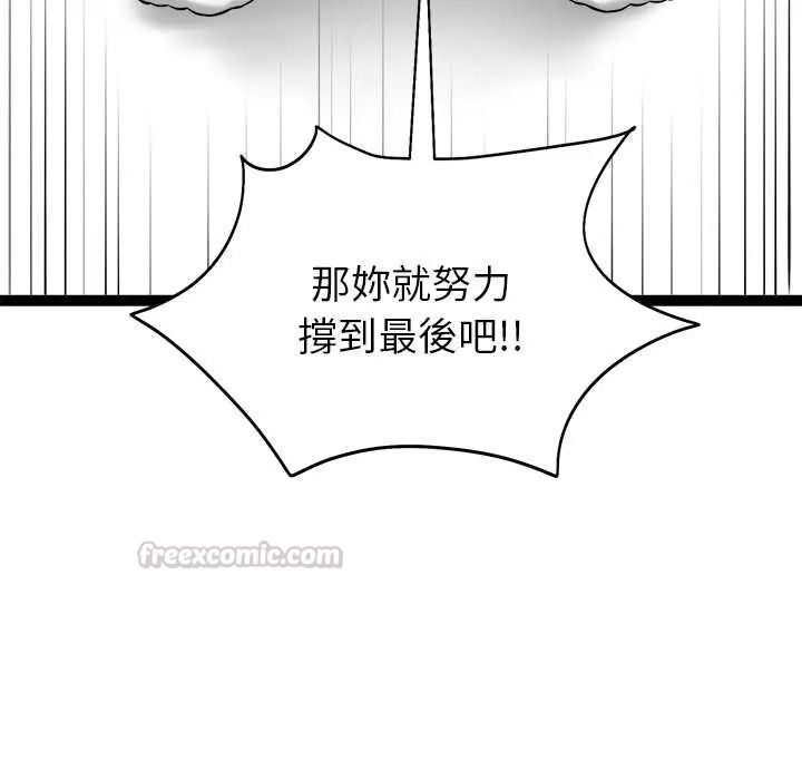 启动復仇系统第37話