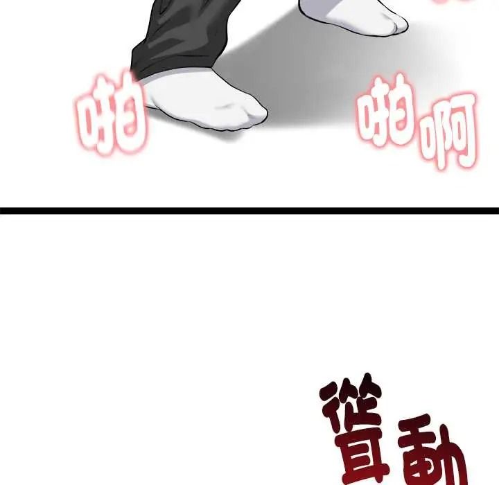 《启动復仇系统》第37話