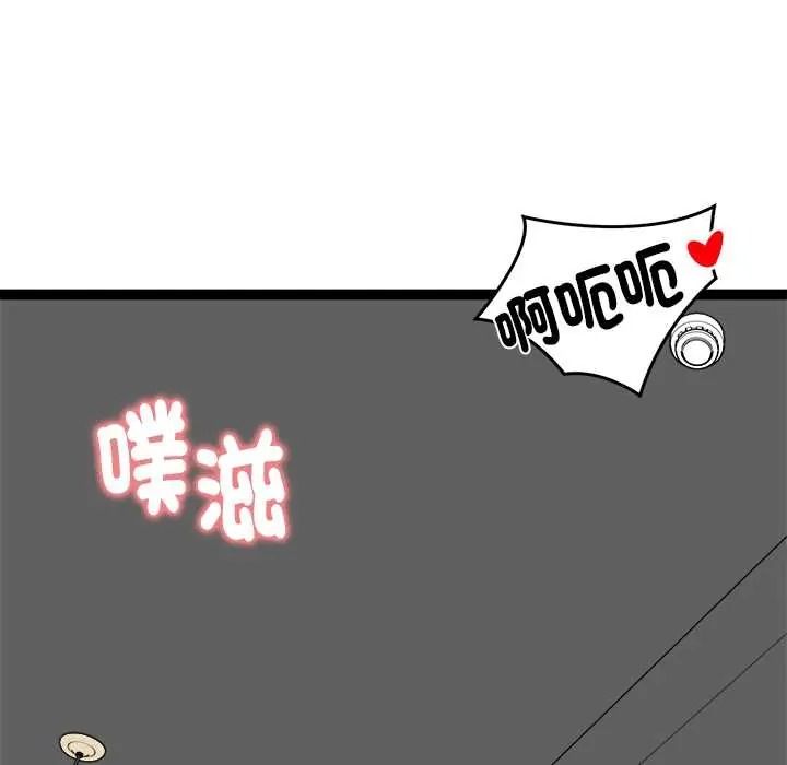 启动復仇系统第37話
