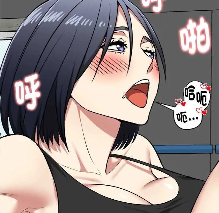 启动復仇系统第37話