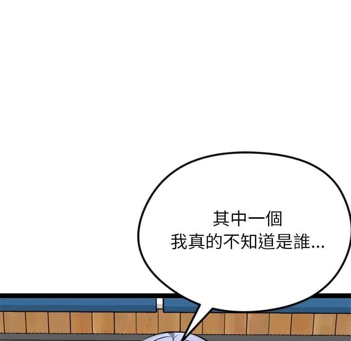 启动復仇系统第37話