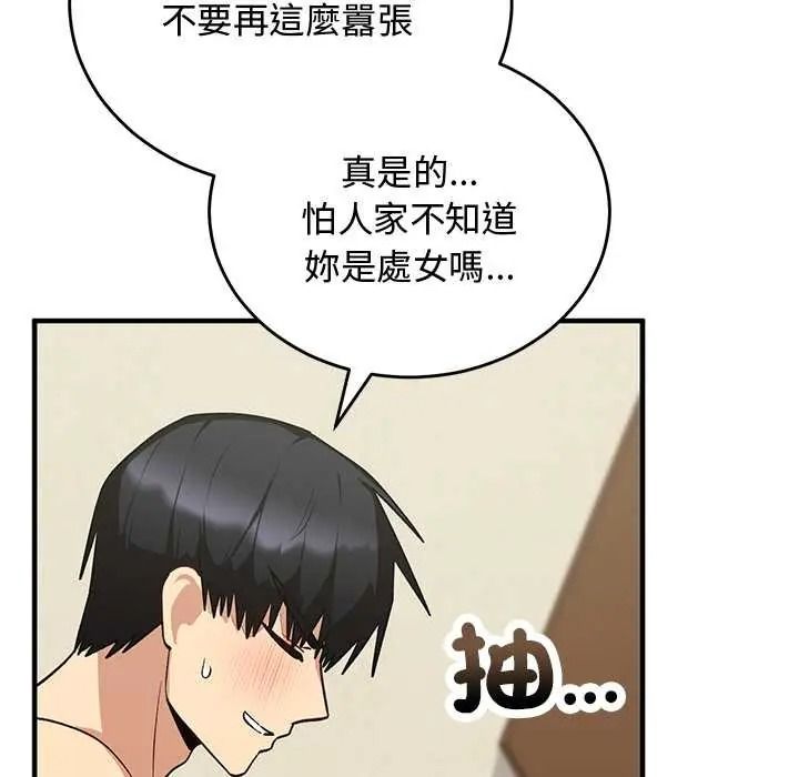 魔法少女退役后第32話