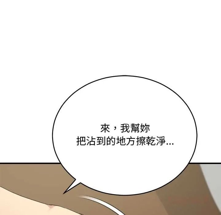 魔法少女退役后第32話