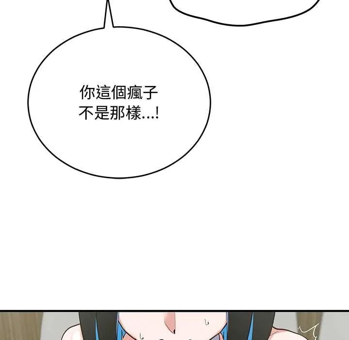 《魔法少女退役后》第32話