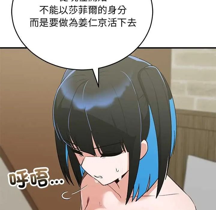 魔法少女退役後第32話