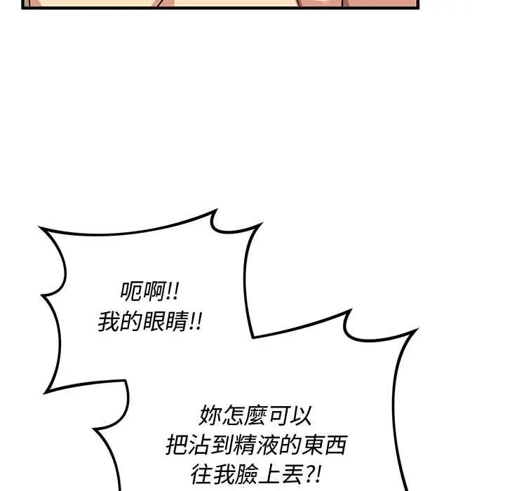 魔法少女退役后第32話