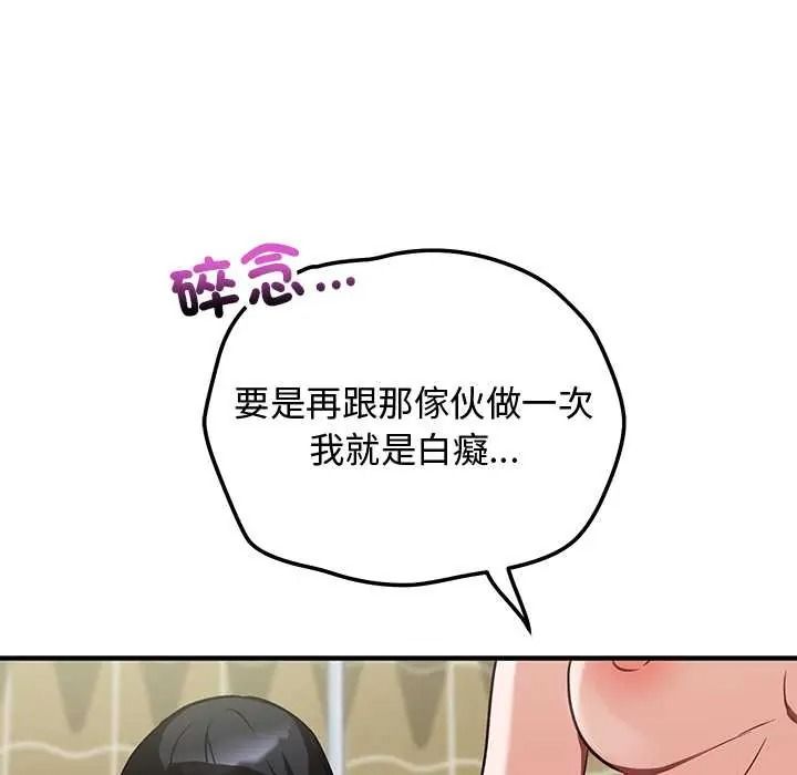 《魔法少女退役后》第32話