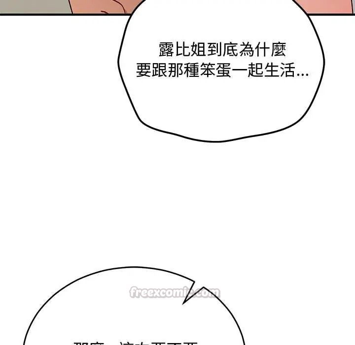 魔法少女退役后第32話