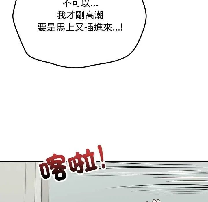 魔法少女退役后第32話