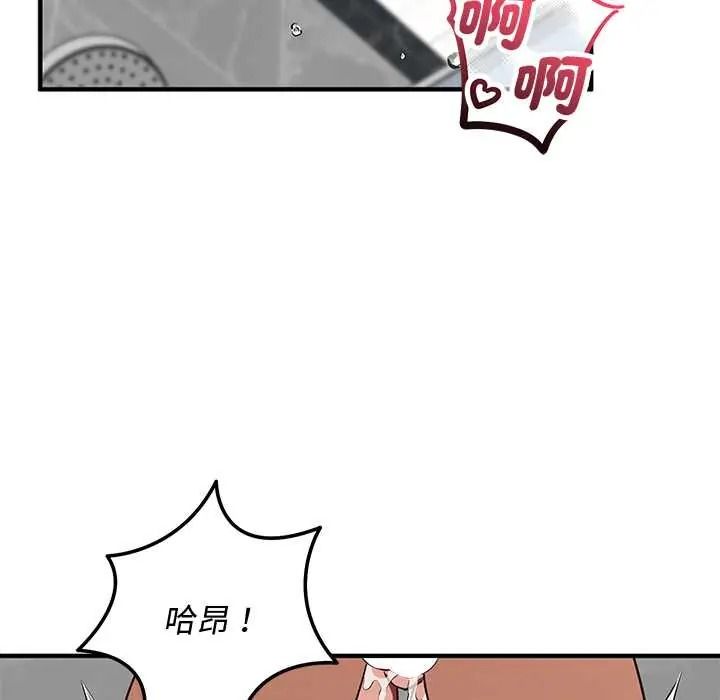 《魔法少女退役后》第32話