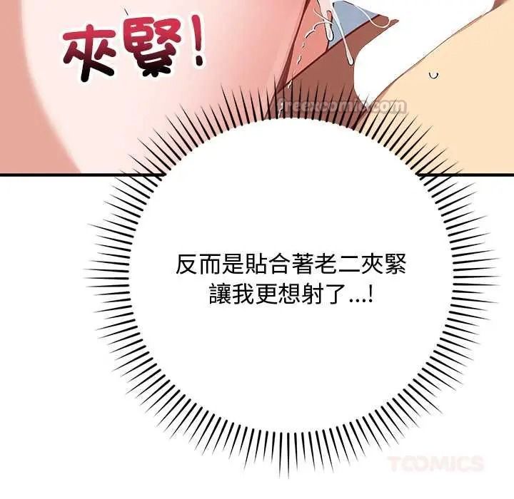 魔法少女退役后第32話