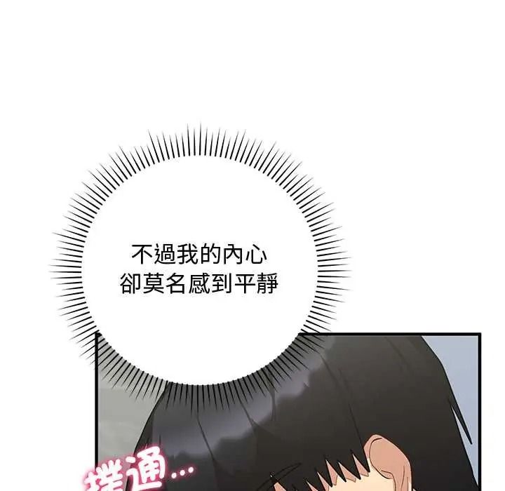 魔法少女退役后第32話