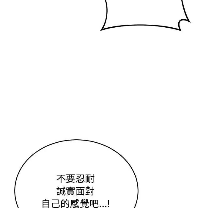 魔法少女退役後第32話