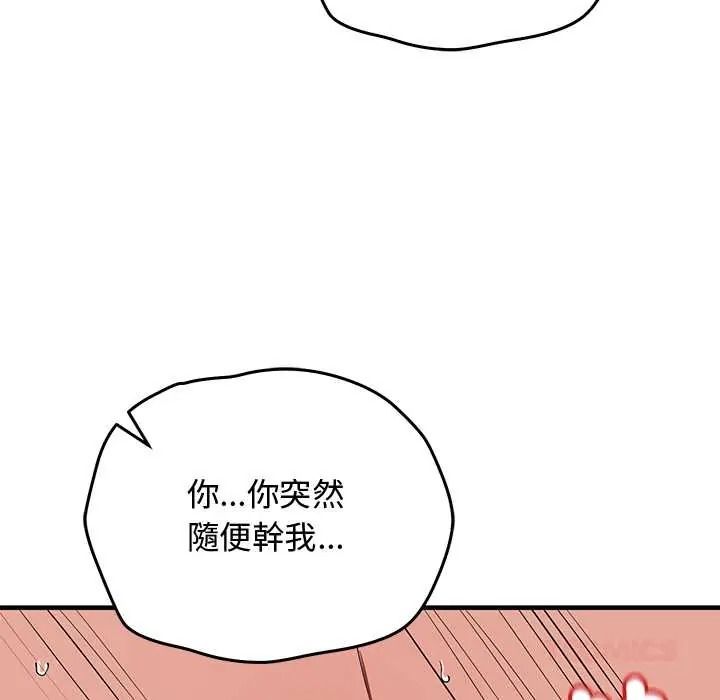 魔法少女退役后第32話
