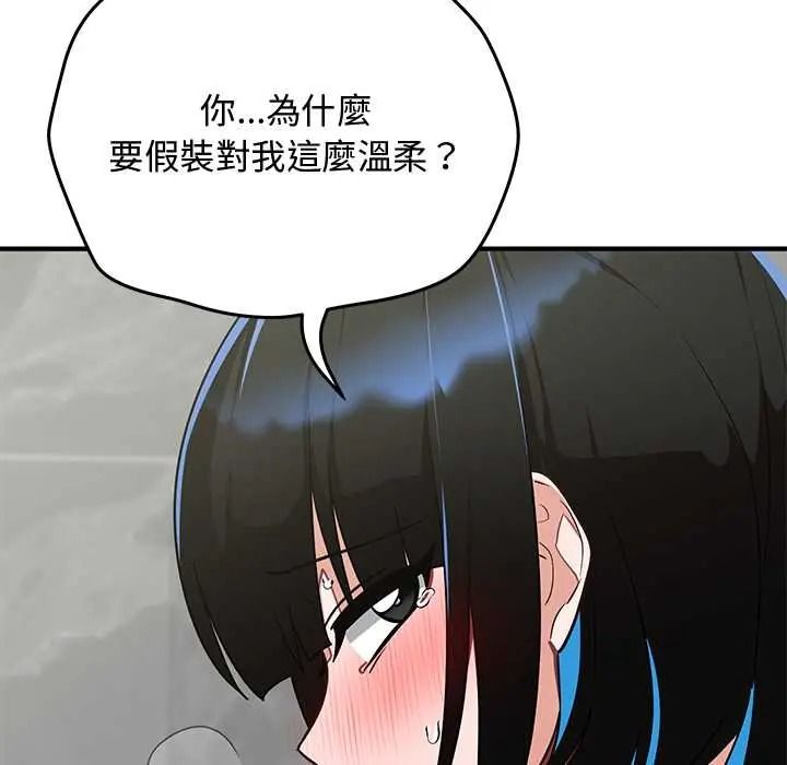 魔法少女退役後第32話