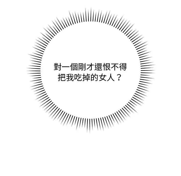 魔法少女退役后第32話