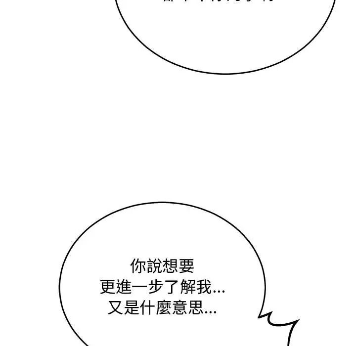 魔法少女退役后第32話