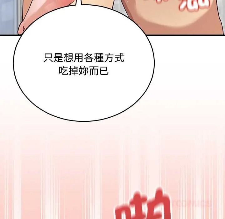 《魔法少女退役后》第32話