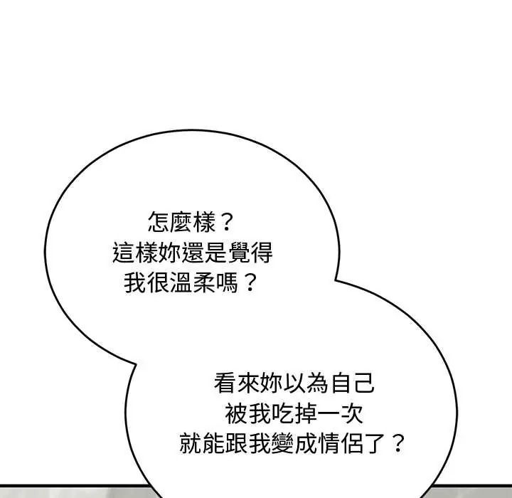 《魔法少女退役后》第32話