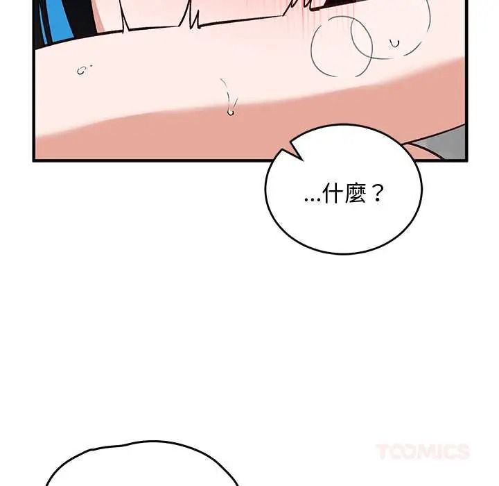 《魔法少女退役后》第32話