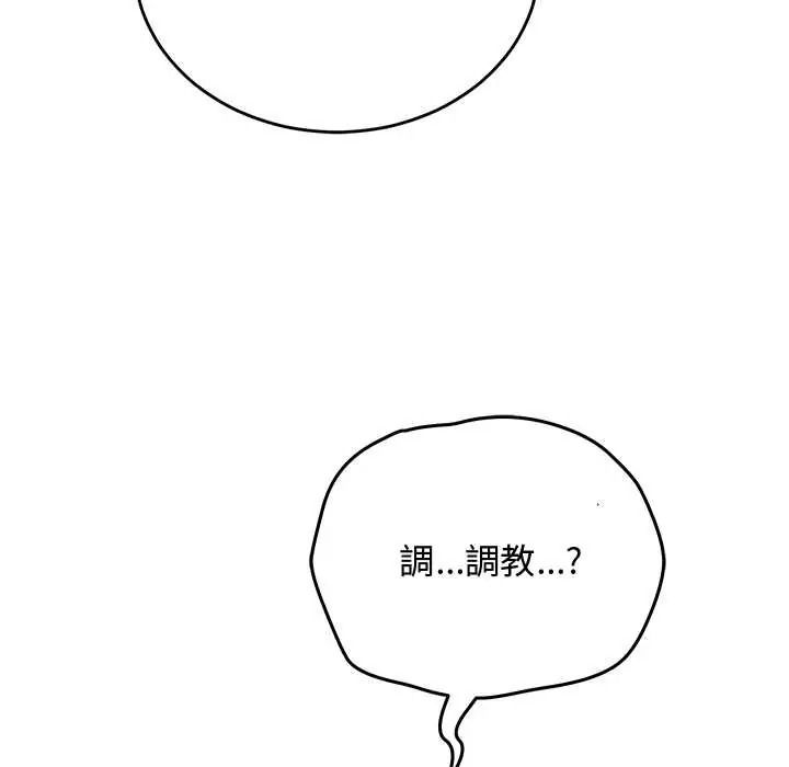 魔法少女退役后第32話