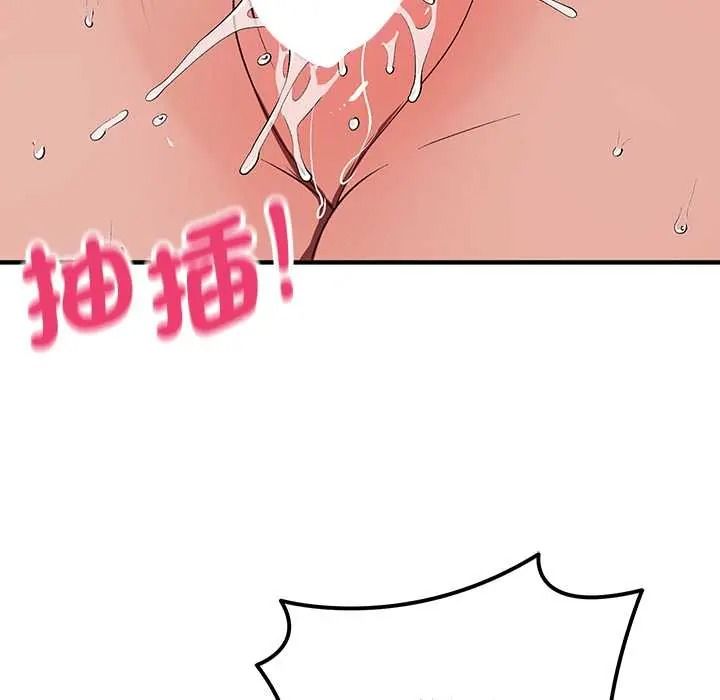 魔法少女退役后第32話