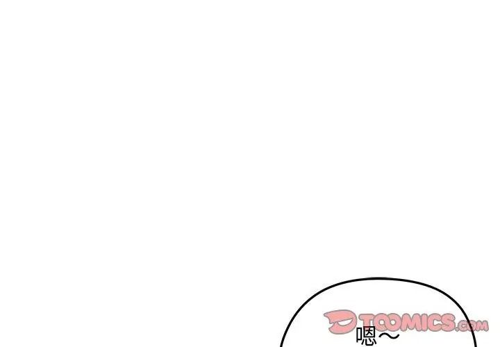 老婆捲款潜逃后第74話