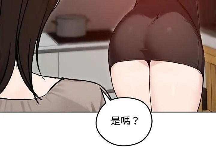老婆捲款潜逃后第74話
