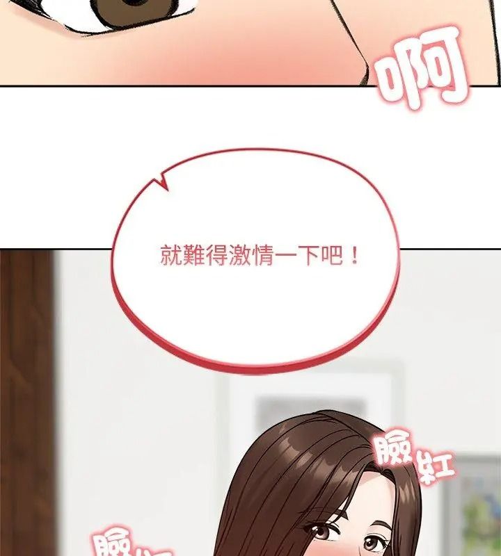 老婆捲款潜逃后第74話